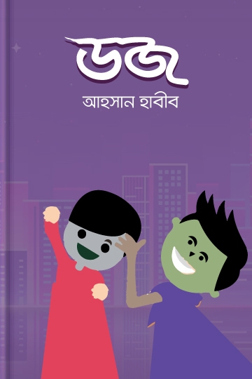 আহসান হাবীব