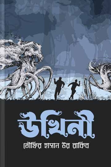 তৌফির হাসান উর রাকিব 