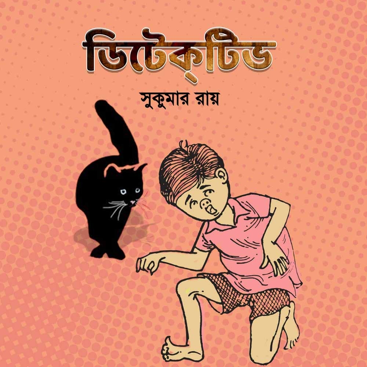 সুকুমার রায়